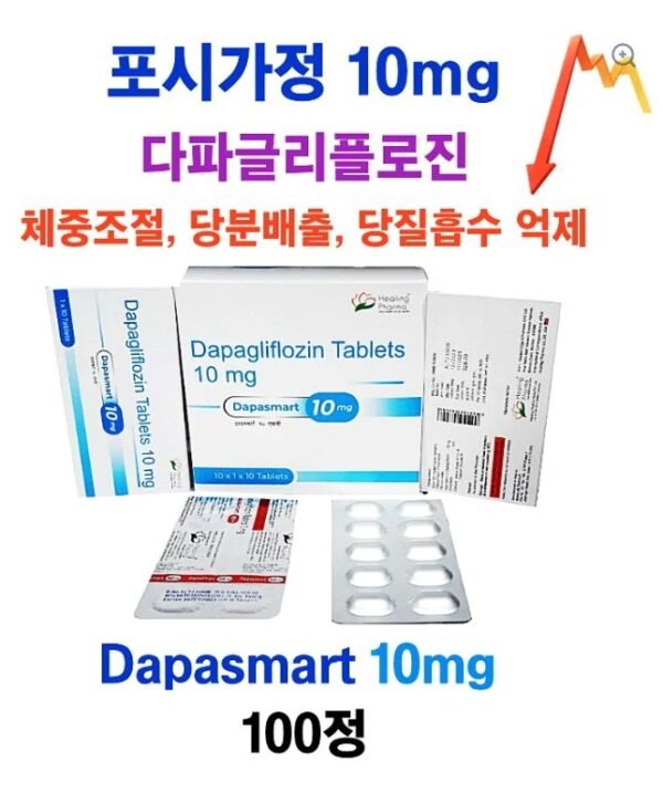 ⚡️다이어트 필수품 – 포시가 제네릭⚡️Dapasmart 10mg 100정 – 강력한 체중 감량 & 혈당 조절 지원