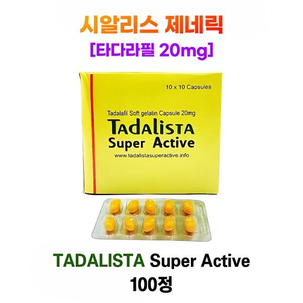 타다리스타 슈퍼 액티브 20mg 1박스 100정(시알리스 제네릭)