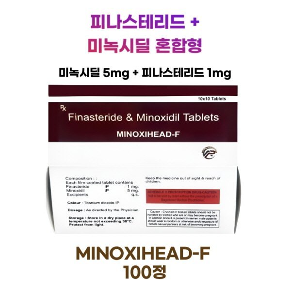 최신상품 MINOXIHEAD-F 100정 미녹시딜 5mg + 피나스테리드 1mg 혼합형