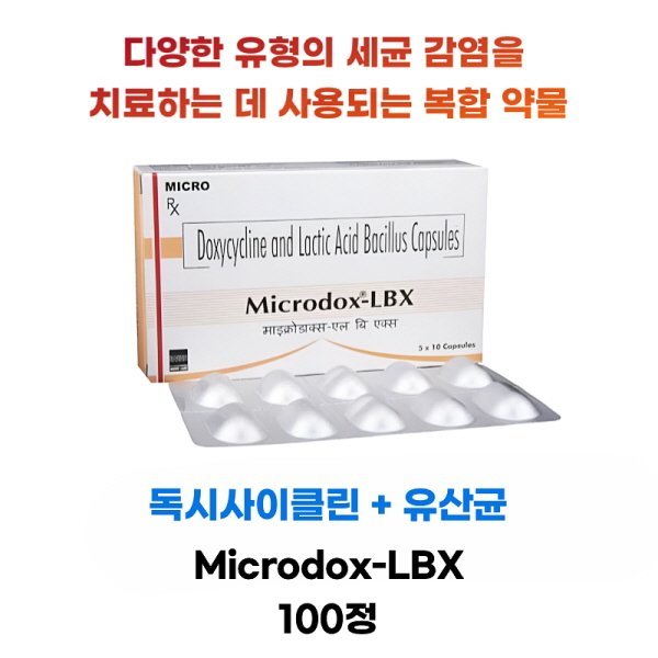 Microdox-LBX Capsule 50캡슐 1박스