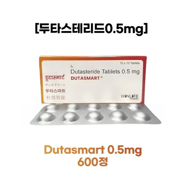 두타스마트 Dutasmart 0.5mg 600정 최저가보장
