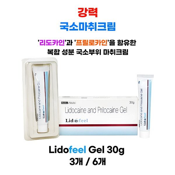 강력 국소마취크림 Lidofeel Gel 30g 6통
