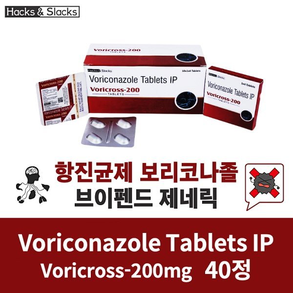 보리코나졸(Voriconazole) Voricross-200mg 40정