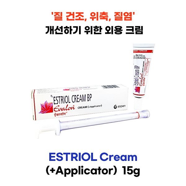 에스트리올 1mg 질 크림 15g 2개 (어플리케이터 포함)