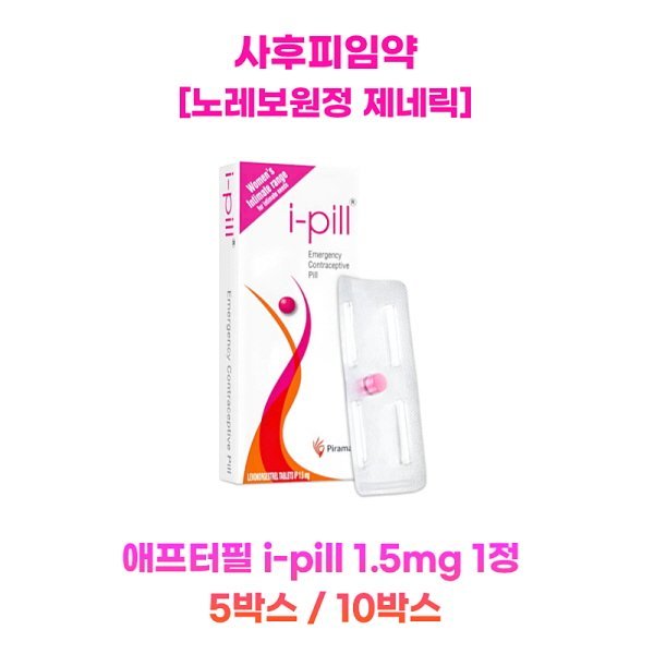 애프터필 i-pill 1.5mg 1정 10박스