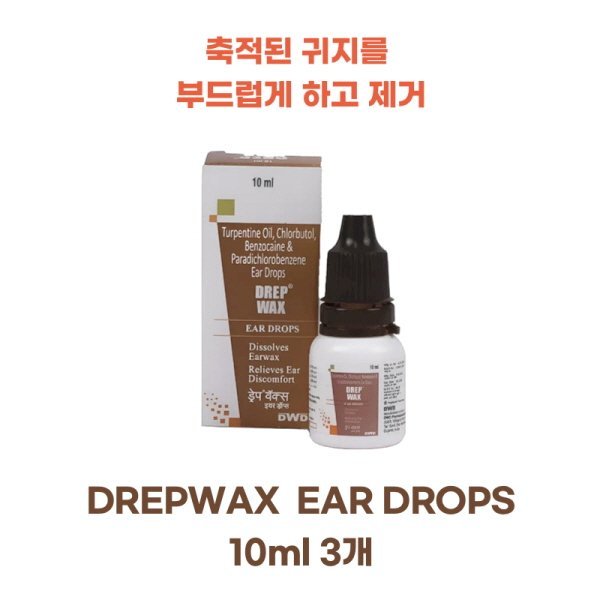 DREPWAX EAR DROPS 10ml 3통