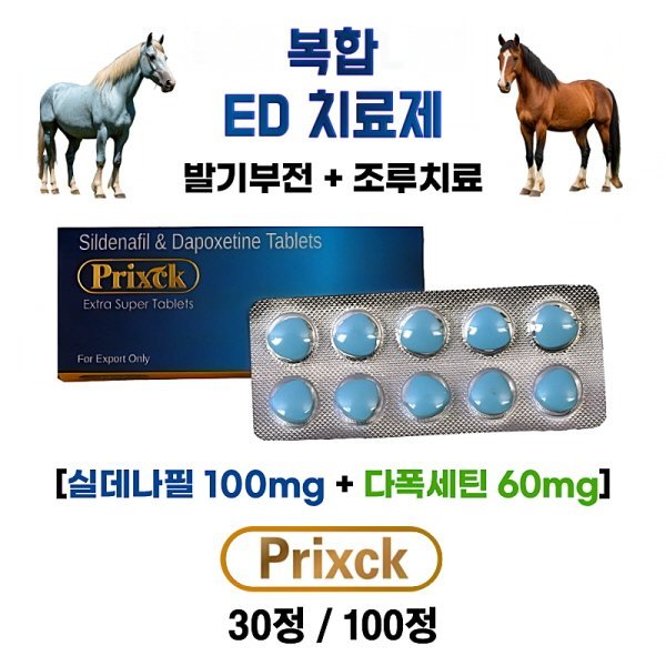 PRIXCK 프릭스 100정