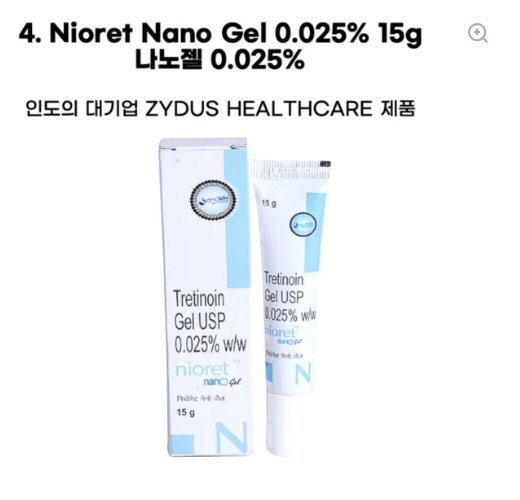 Nioret Nano Gel 0.025% (트레티노인 나노젤 0.025% 15g) 나노기술 적용 트레티노인